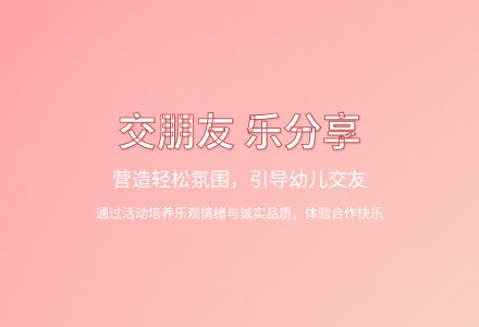大班心理健康活动教案反思-幼师课件网