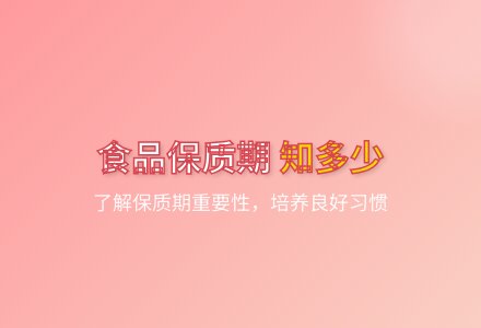 大班健康哪些东西不能吃教案反思-幼师课件网