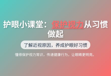 大班健康活动他为什么看不清教案反思-幼师课件网