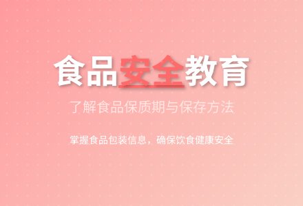 大班健康食品袋上的小秘密教案反思-幼师课件网