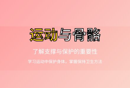 大班健康活动身体动一动教案反思-幼师课件网