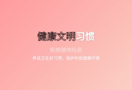 大班健康不随地吐痰教案反思-幼师课件网