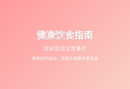 大班健康活动饭前饭后不剧烈运动教案反思-幼师课件网