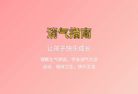 大班健康消气商店教案反思-幼师课件网