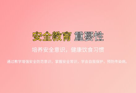 大班健康防止铅中毒教案反思-幼师课件网