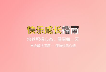 大班健康小甜心和小苦恼教案反思-幼师课件网
