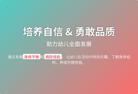 大班健康小青蛙跳跳跳教案反思-幼师课件网