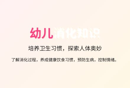 大班健康教育小豆子的旅行教案反思-幼师课件网