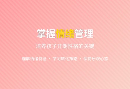 大班健康优秀心情教案反思-幼师课件网