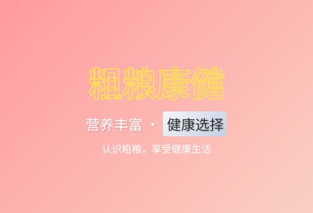 大班健康活动粗粮小吃店教案反思-幼师课件网
