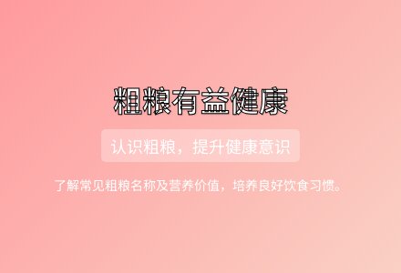 大班健康公开课粗粮小吃店教案反思-幼师课件网