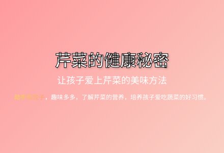 大班健康公开课好吃的芹菜教案反思-幼师课件网