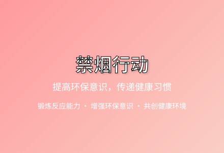 大班健康吸烟有害健康教案反思-幼师课件网