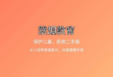 大班健康活动禁烟小卫士教案反思-幼师课件网