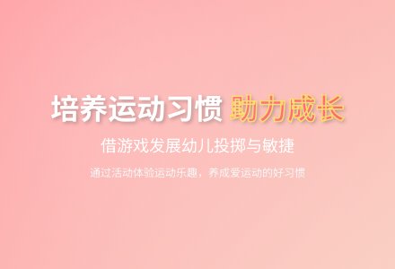 大班健康小兵日记教案反思-幼师课件网