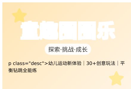 大班健康好玩的呼啦圈教案反思-幼师课件网
