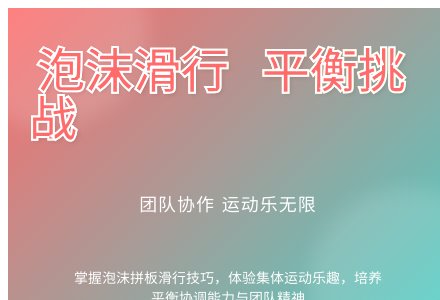 大班健康有趣的泡沫拼板教案反思-幼师课件网
