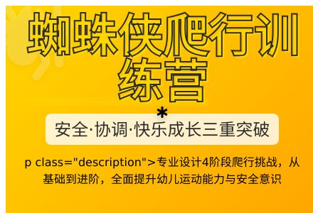 中班健康活动爬爬乐教案反思-幼师课件网