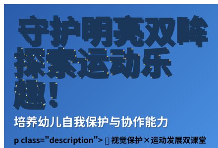 大班健康送军粮教案反思-幼师课件网