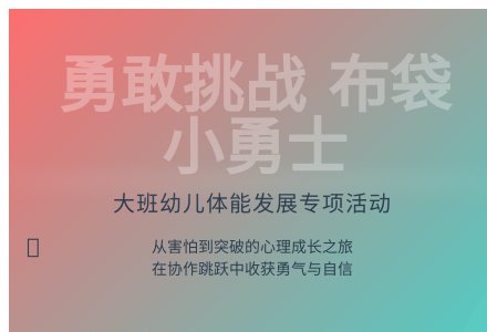 大班健康可爱的小布袋教案反思-幼师课件网