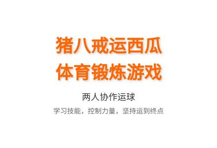 大班健康一球多玩教案反思-幼师课件网