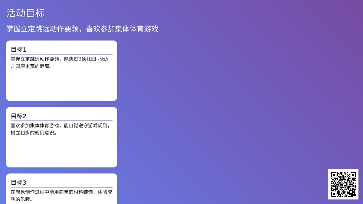 大班健康小动物学本领教案反思