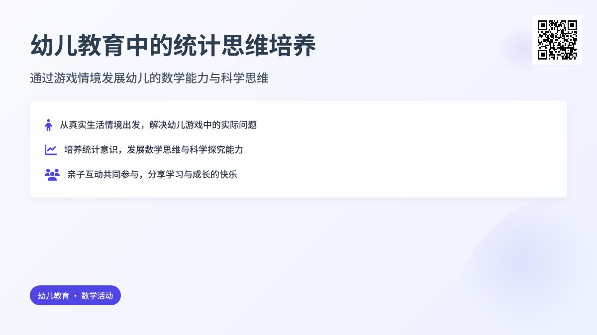 大班数学谁是猜拳高手教案反思