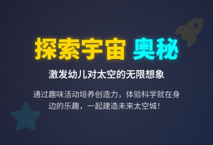 大班健康飞向太空教案反思-幼师课件网