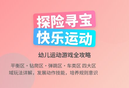 大班健康快乐的户外教案反思-幼师课件网
