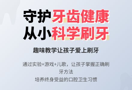 大班健康护牙小卫士教案反思-幼师课件网