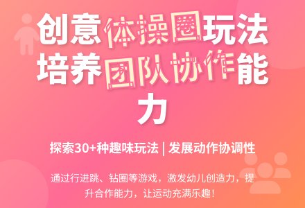 大班健康好玩的圈圈教案反思-幼师课件网