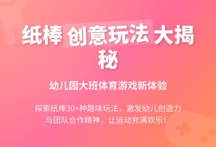 大班健康赶野鸭教案反思-幼师课件网