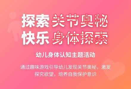 大班健康公开课健康小先锋教案反思-幼师课件网