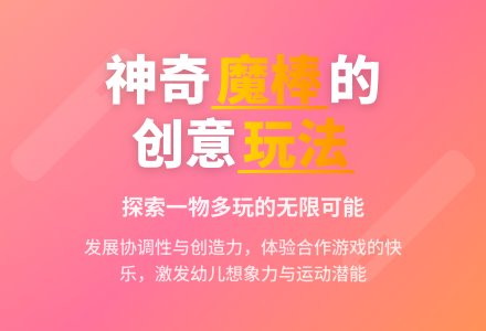大班健康魔棒变变变教案反思-幼师课件网