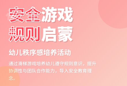 大班健康坐缆车教案反思-幼师课件网