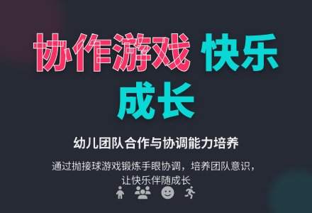 大班健康公开课抛球拍球接力赛教案反思-幼师课件网