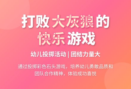 大班健康勇敢的小兔子教案反思-幼师课件网