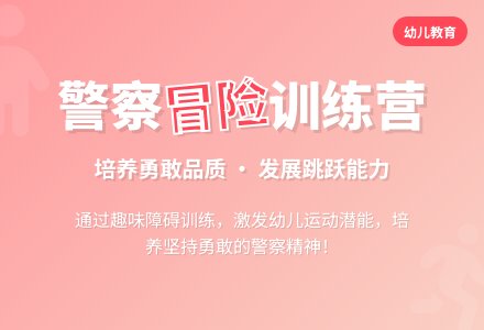 大班健康警察捉小偷教案反思-幼师课件网