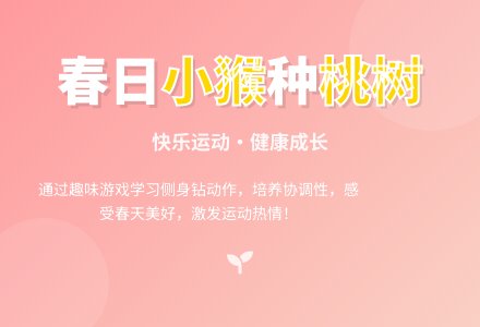 大班健康亲亲春姑娘教案反思-幼师课件网
