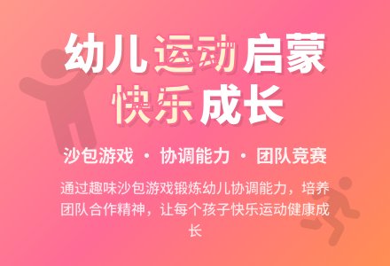 大班健康公开课沙包乐教案反思-幼师课件网