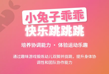 大班健康小兔子乖乖教案反思-幼师课件网