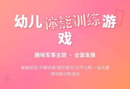 大班健康当好侦察员教案反思-幼师课件网