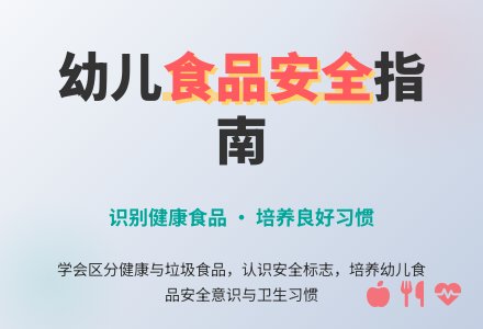 大班健康健康的吃教案反思-幼师课件网