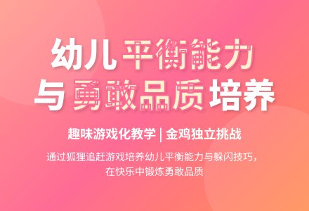 大班健康小公鸡教案反思-幼师课件网