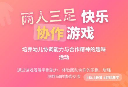 大班健康活动摘果子教案反思-幼师课件网