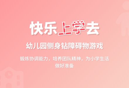 大班健康头顶书走教案反思-幼师课件网