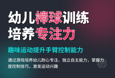 大班健康打球门教案反思-幼师课件网