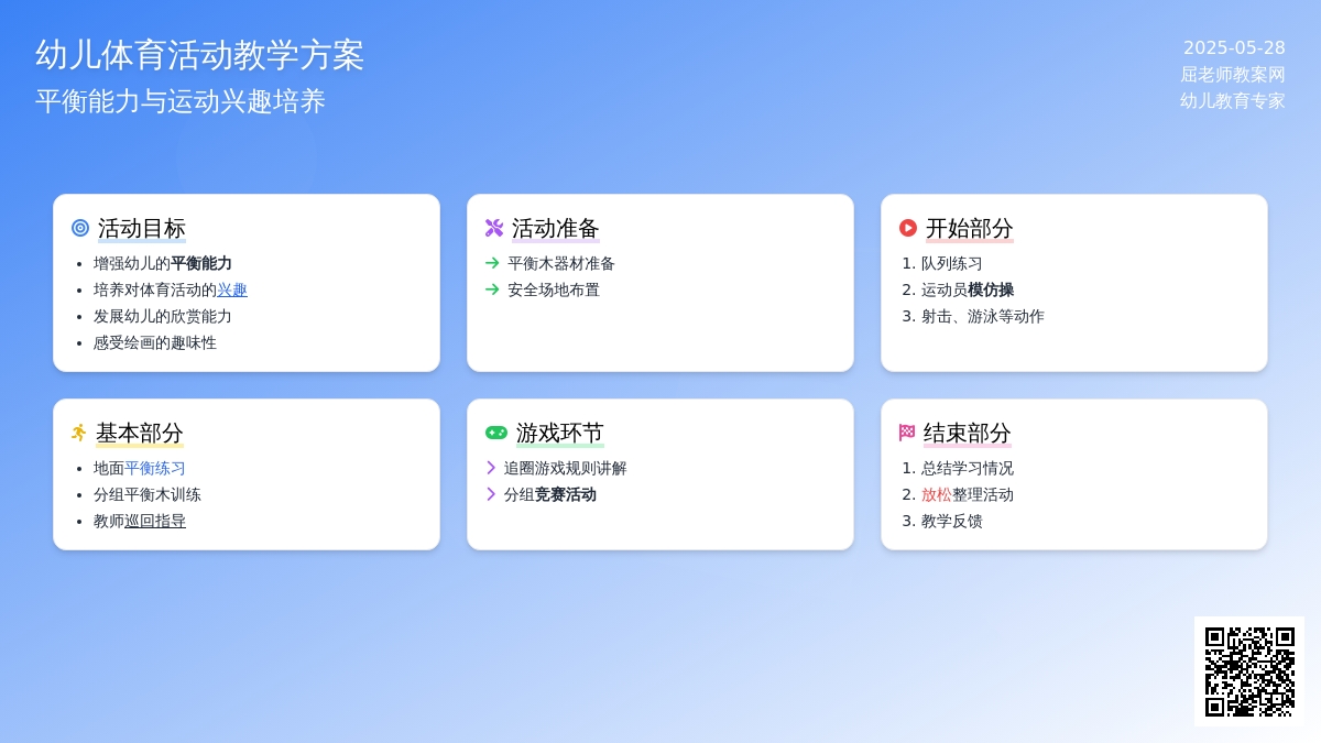 大班健康我的身体数第一教案