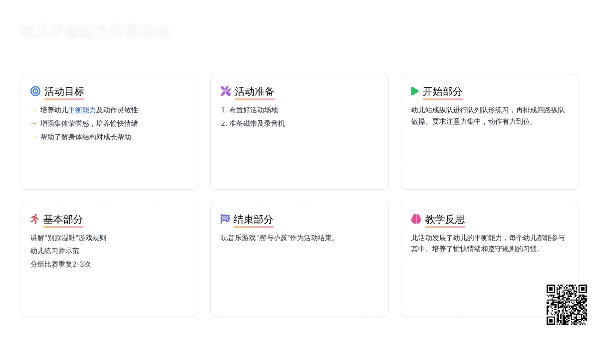 大班健康别踩湿鞋教案反思