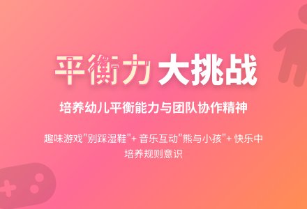 大班健康别踩湿鞋教案反思-幼师课件网